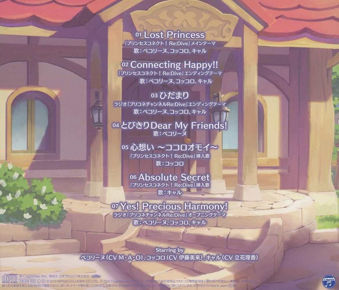 imagePrincess ConnectReDive Lost Princess Youkoso Bishokuden He